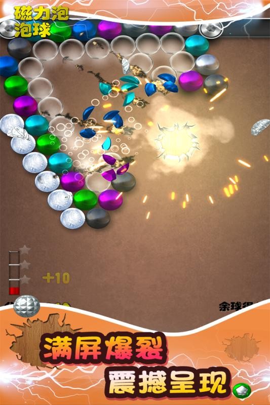 磁力泡泡球游戏最新版截图4