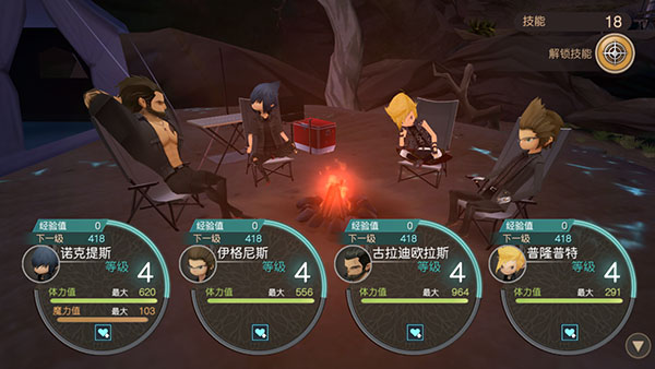 最终幻想15手机版