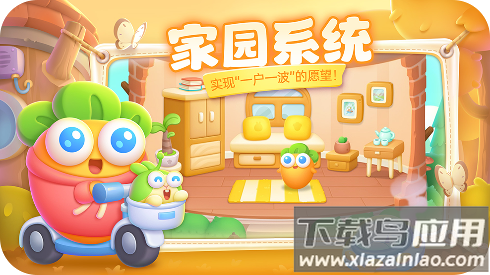 保卫萝卜4游戏下载截图