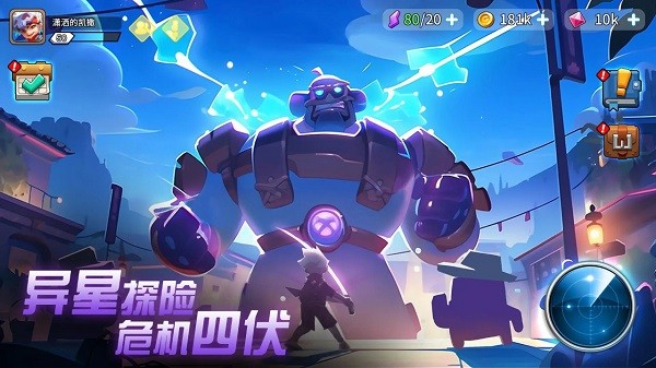 异星之地2024最新版最新版截图1