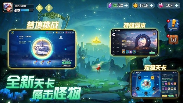 异星之地2024最新版最新版截图3