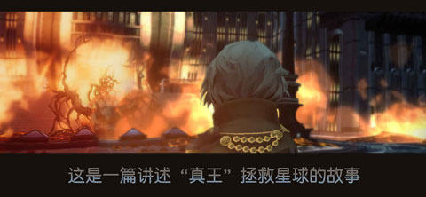 最终幻想15口袋版完整版截图5