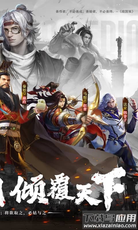 战国梦0.1折版本截图5