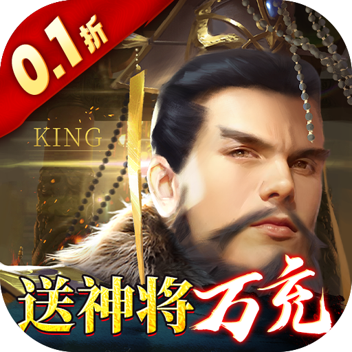 战国梦0.1折版本