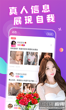 芳泽(语音交友)app截图2