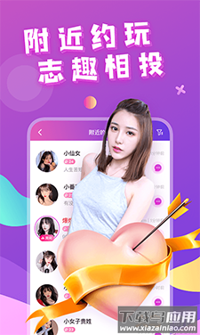 芳泽(语音交友)app截图3