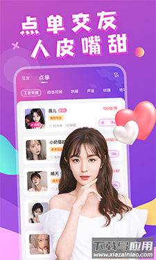 芳泽(语音交友)app截图4
