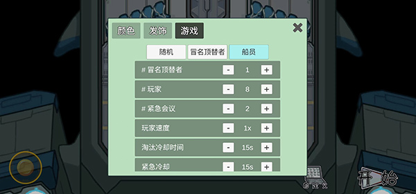 我们之间单机版