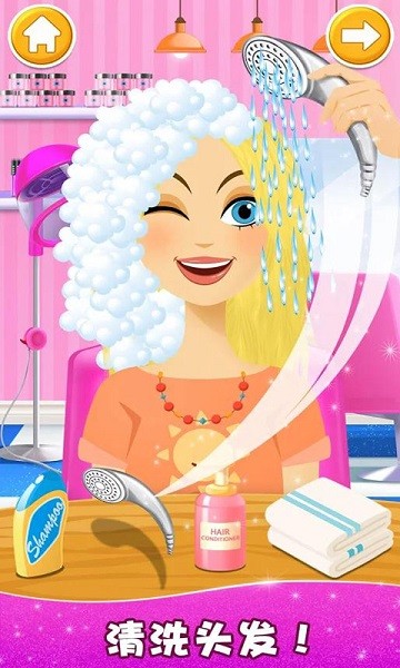 公主美发化妆换装手游最新版截图2