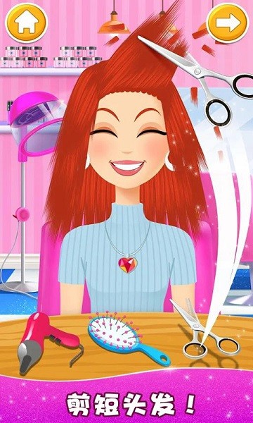 公主美发化妆换装手游最新版截图3