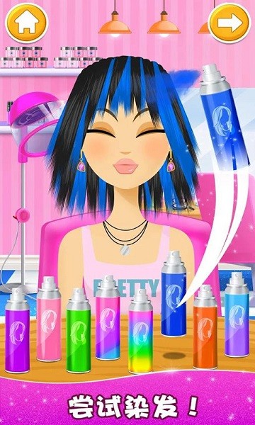 公主美发化妆换装手游最新版截图4