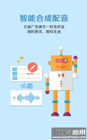 中文配音app最新版截图1