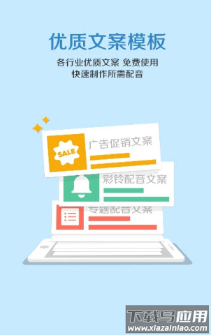 中文配音app最新版截图2