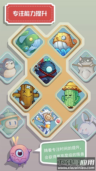 怪兽不低头手机版游戏下载最新版截图1