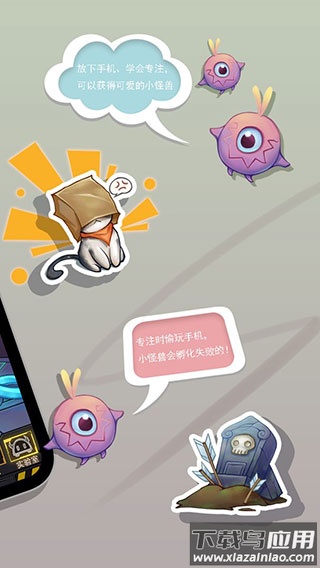 怪兽不低头手机版游戏下载最新版截图2