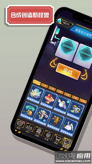 怪兽不低头手机版游戏下载最新版截图3