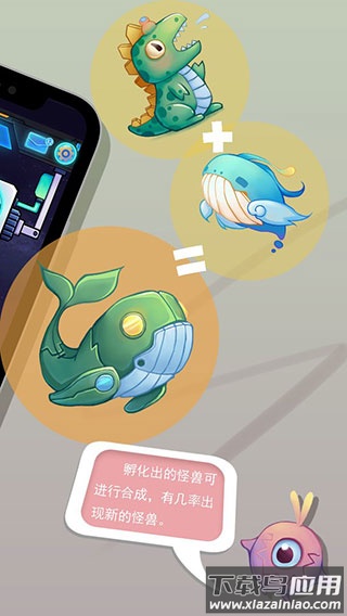 怪兽不低头手机版游戏下载最新版截图4