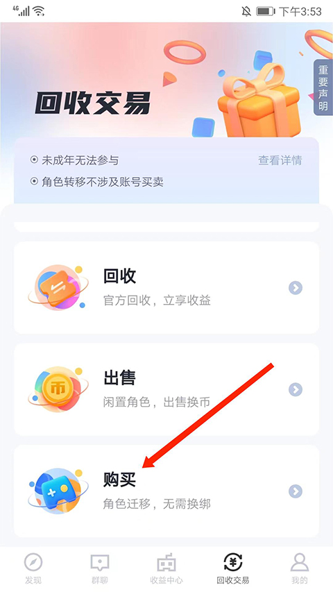 66手游折扣平台app