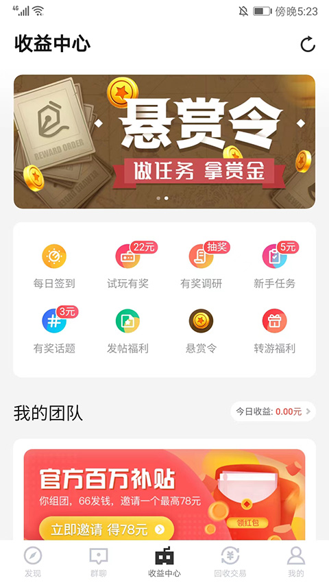 66手游折扣平台app截图2