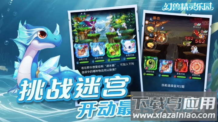 幻兽精灵乐园最新版下载最新版截图1