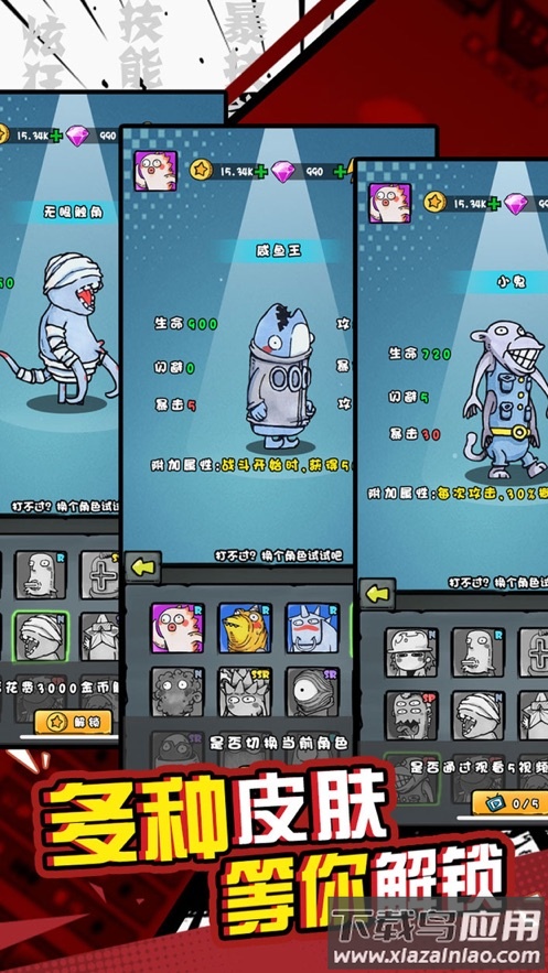 我是技能大师游戏下载最新版截图1