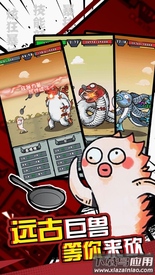 我是技能大师游戏下载最新版截图2