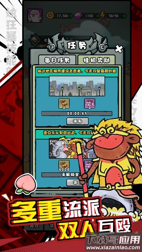 我是技能大师游戏下载最新版截图4