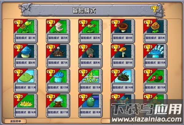 植物大战僵尸杂交魔改版官方正版最新版截图4