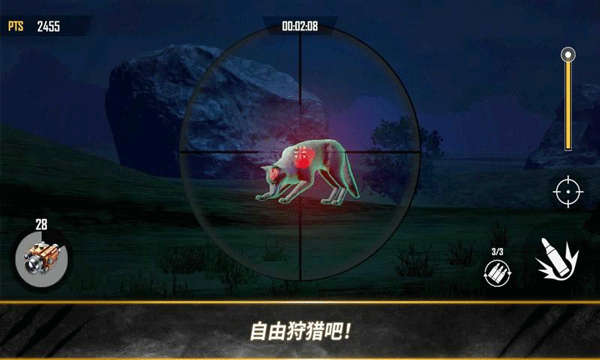 荒野猎人最新版截图2