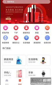 荟惠汇app最新版截图1