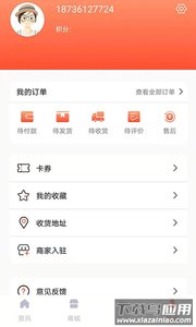 荟惠汇app最新版截图3