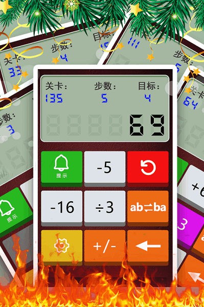 计算器答题闯关手游最新版截图3