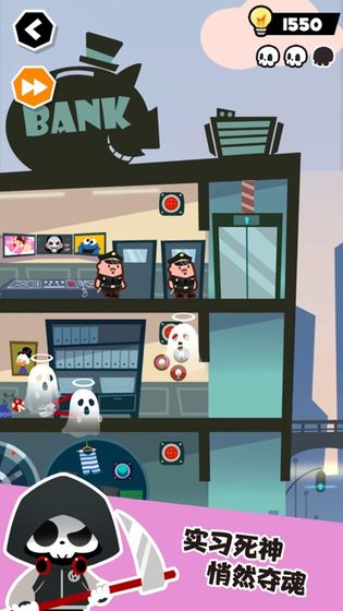 死神奥利给游戏最新版截图1