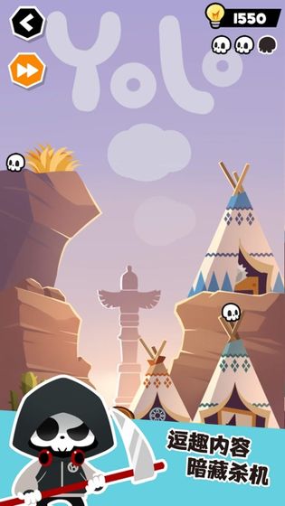 死神奥利给游戏最新版截图4