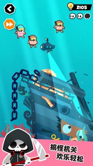 死神奥利给游戏最新版截图5