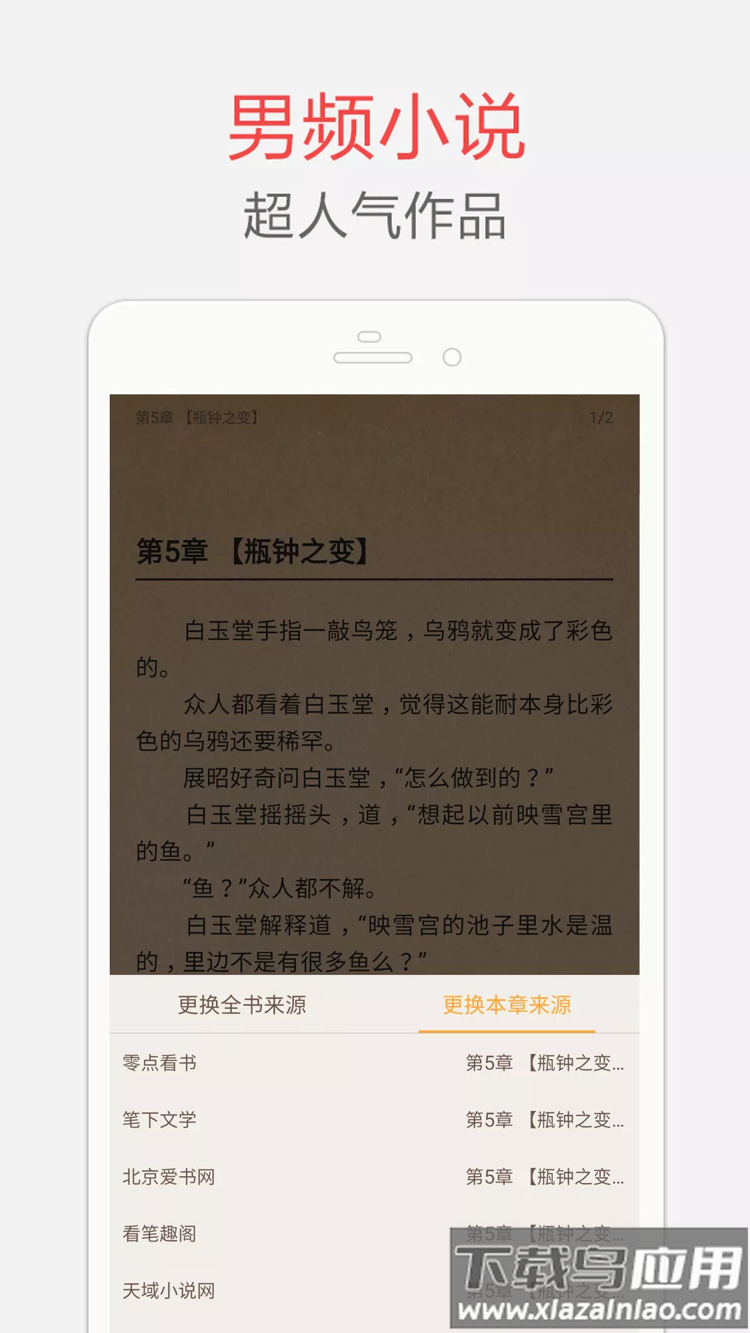 海纳免费小说阅读器app最新版截图3