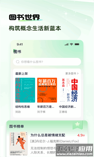 概念新生活最新版截图1