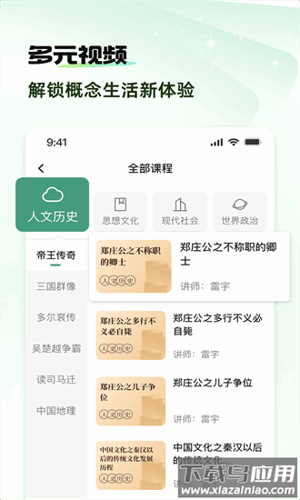 概念新生活最新版截图3