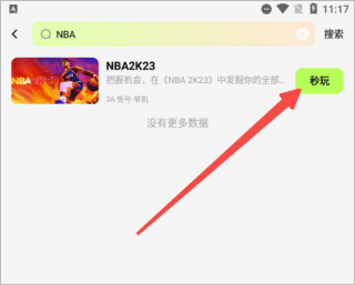 超机云游最新版2025