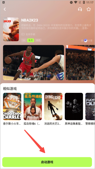 超机云游最新版2025