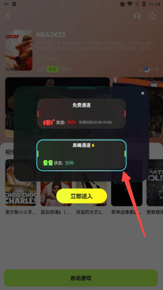 超机云游最新版2025