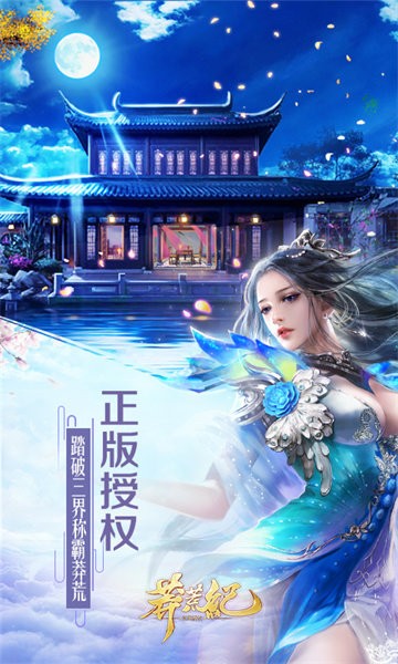 趣炫莽荒纪最新版截图