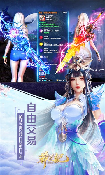 趣炫莽荒纪最新版截图