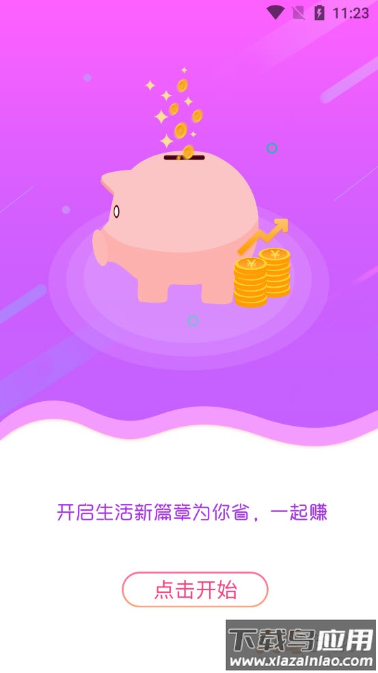 抖十app最新版截图1