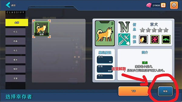 末日幸存者小队手游