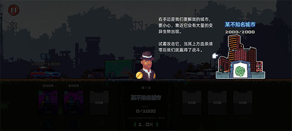 末日幸存者小队手游