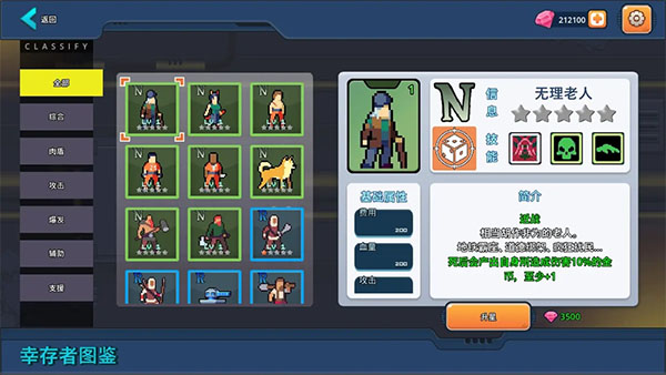 末日幸存者小队手游最新版截图2