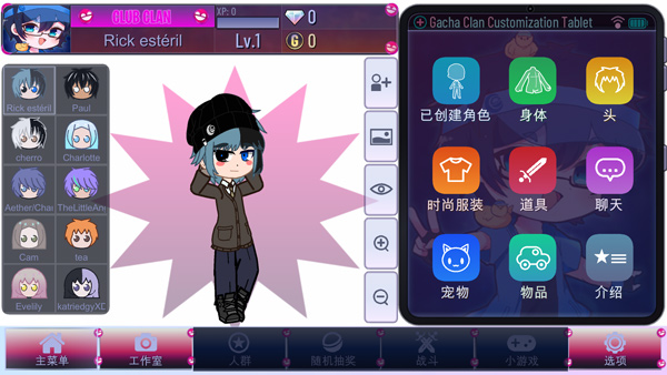 加查氏族最新版最新版截图3