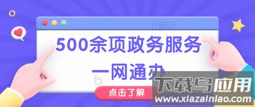 生活助理app 生活助理app