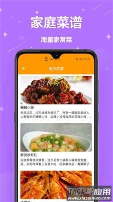 生活助理app最新版截图2
